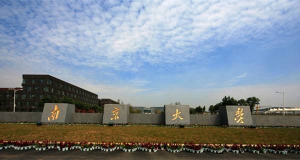 南京大學 學校大門