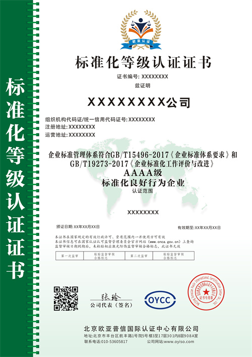 標準化等級中文.jpg