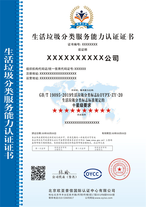 1677209513170186.jpg 生活垃圾分類服務能力中文.jpg